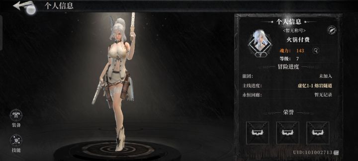 第二关就黑屏了截图