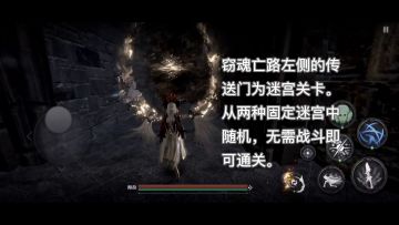 《古魂》窃魂亡路迷宫攻略