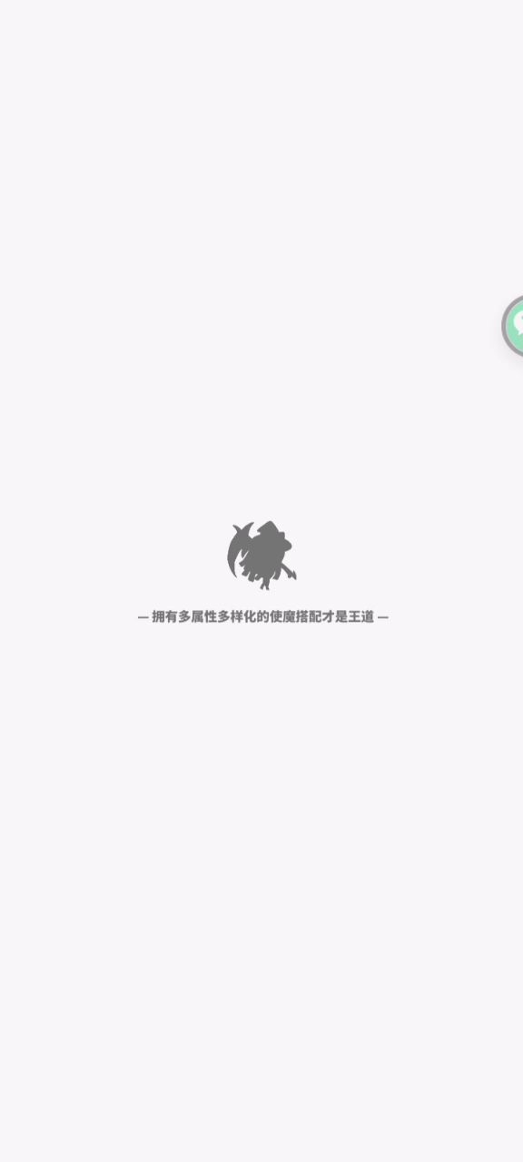 全自动过邪眼截图