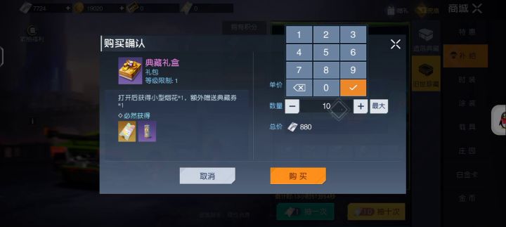黎明觉醒献血五十抽截图
