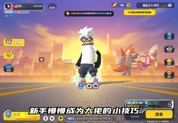 身法教学合集第二十六上课了截图