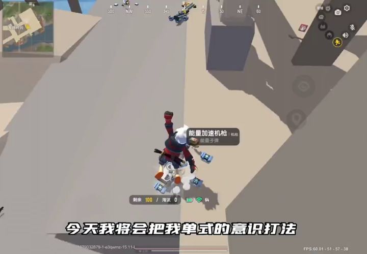 刚枪必备小技巧搜 第三课上课了截图