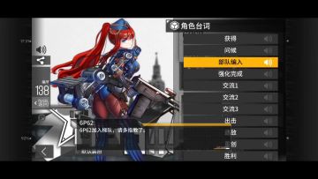 [愚人节]没有技巧全是感情，《少女前线》羽中亲自为6P62配音