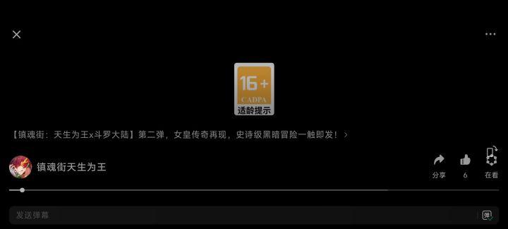 比比东要来了，兄弟们抽吗？截图