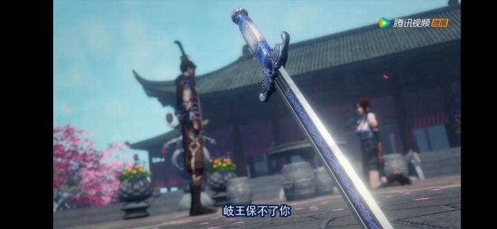 女祁王真好看，嘿嘿嘿截图