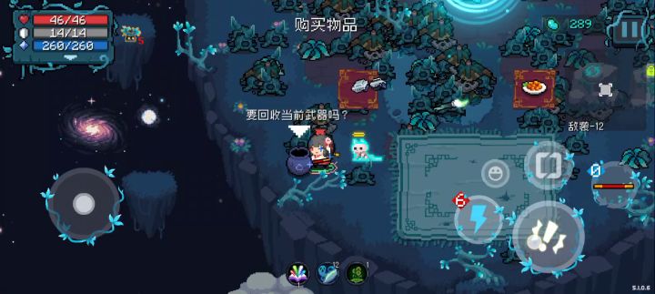 中奸商截图