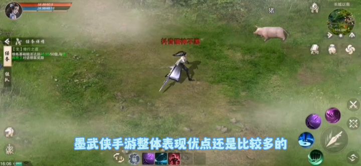 墨武侠2023顶流手游新作推荐截图