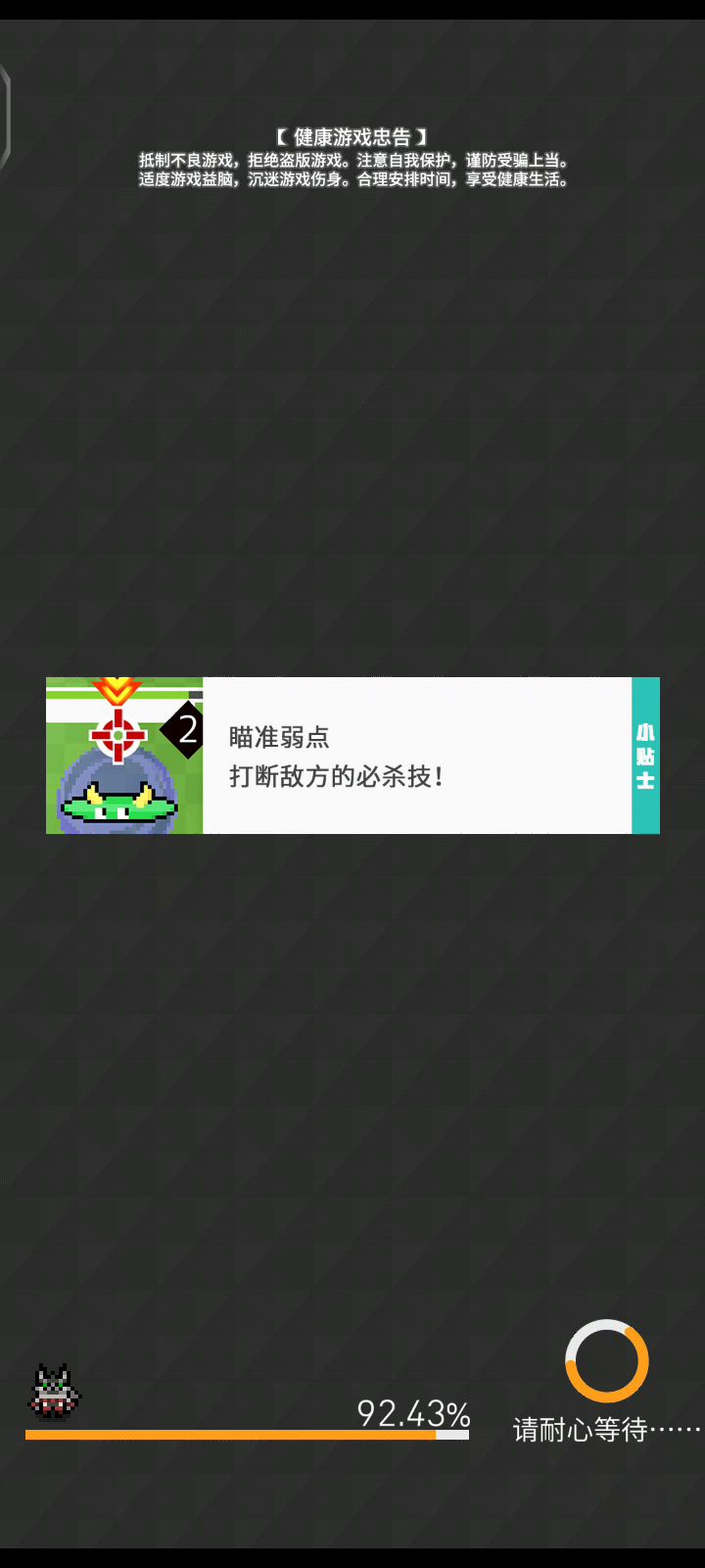 角色上修好啊！截图
