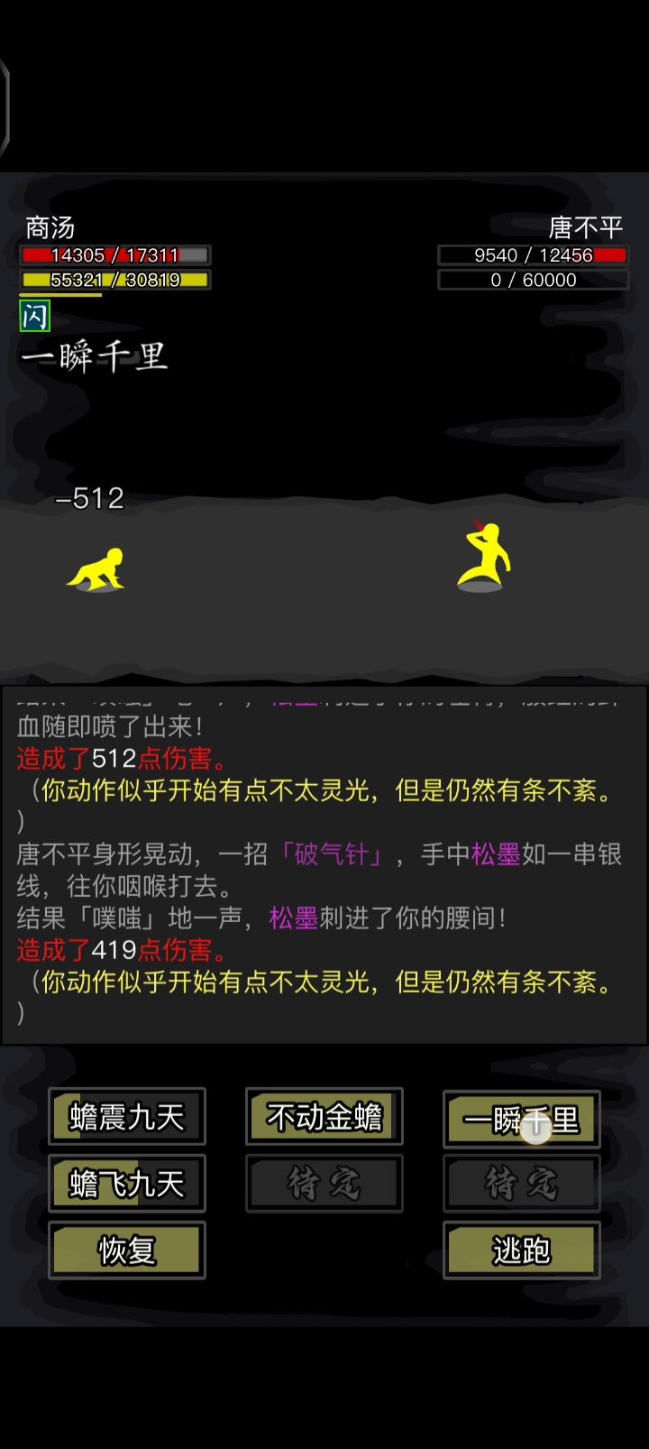 零转蛤蟆掌一拖三,干翻唐不平截图