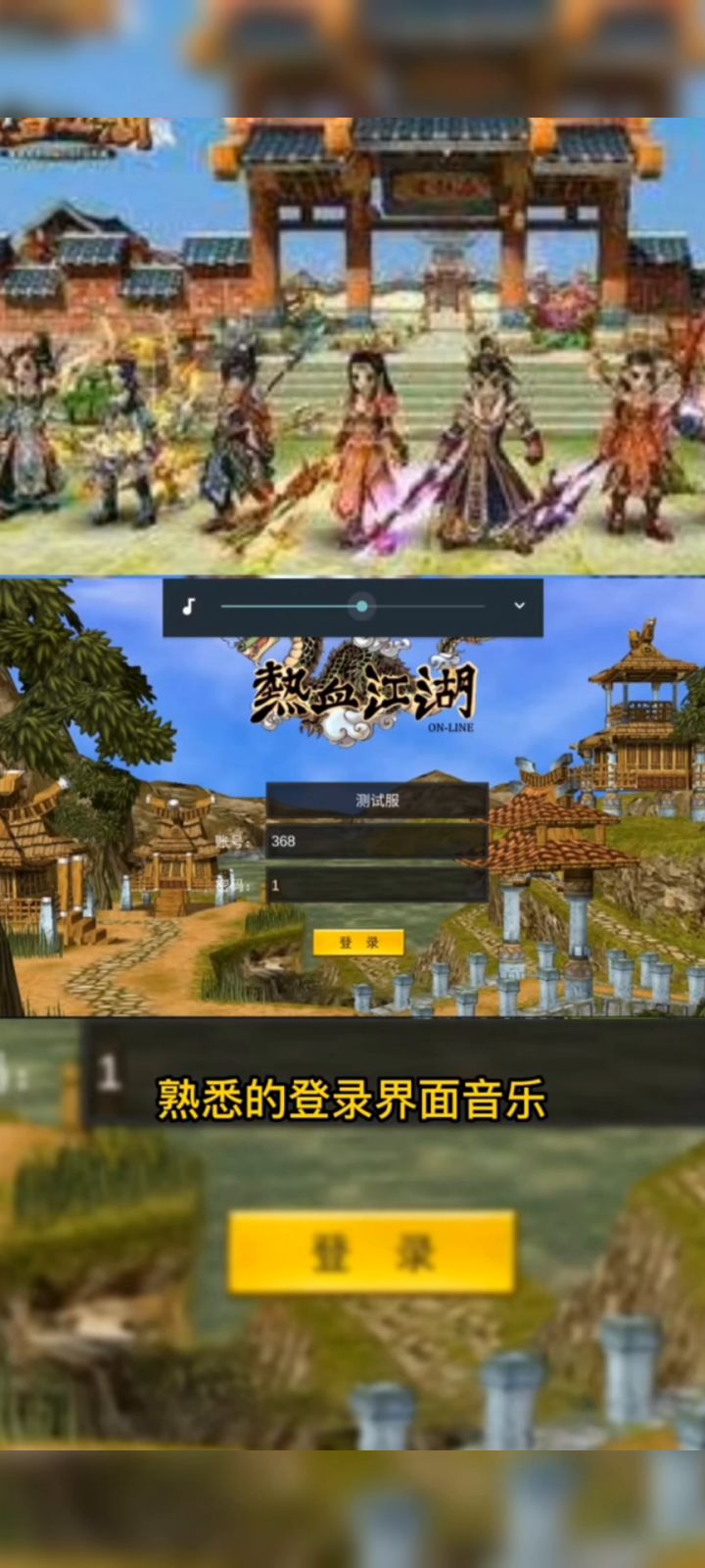 1:1还原端游!回忆经典老网游《热血江湖》公测倒计时!截图
