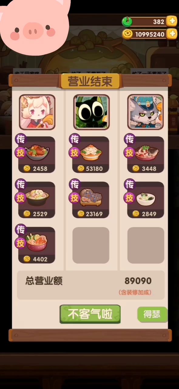 不懂就问,任务进度呢?截图