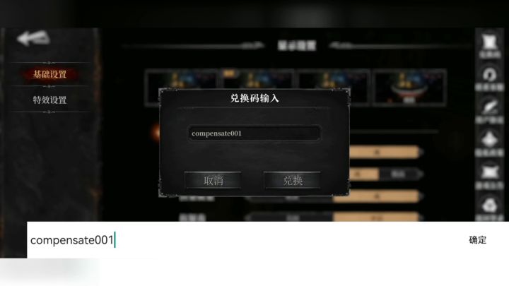 这游戏你们还在玩吗?官方赔偿礼包码和福利活动截图