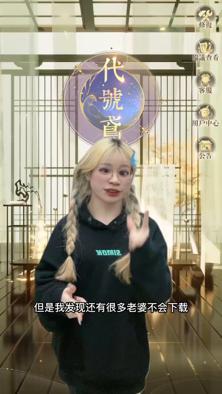 哈哈哈哈这个教程好有意思！"我看看哪个小笨蛋还没玩上代号鸢"截图