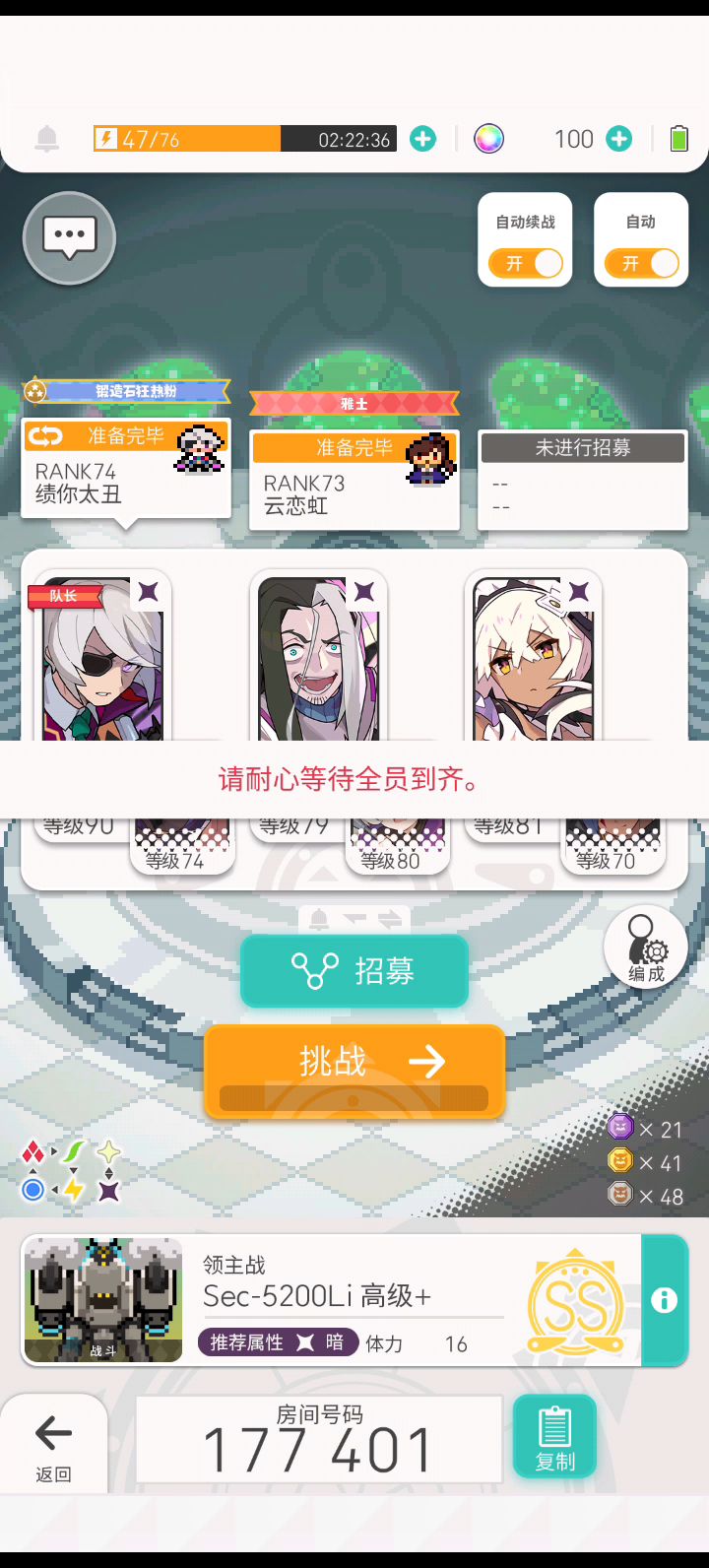 b服共斗大蛇车等一人截图