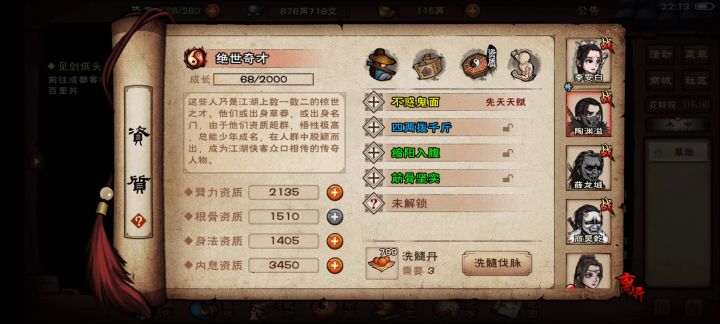 这种情况常见吗?截图