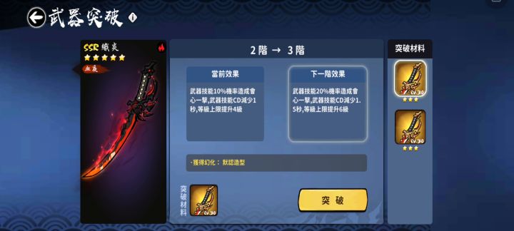 收工，四级四阶织炎截图