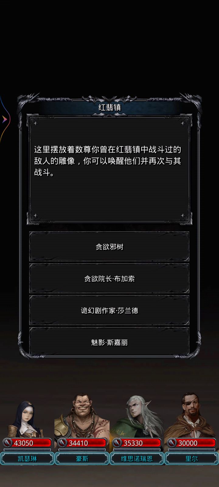 诡剧作家截图