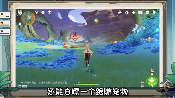 30秒带你看完3.6版本前瞻直播,新版本内容提前看截图