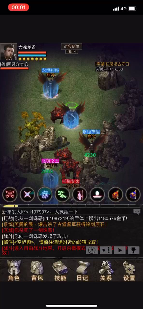 永恒一区神座屠戮者小队截图