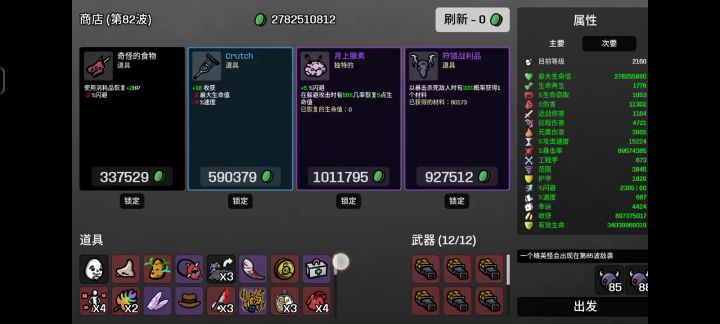 无尽农夫伤害破一亿亿截图