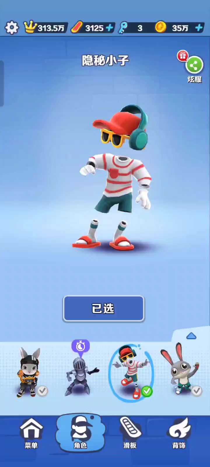 关于隐秘小子截图