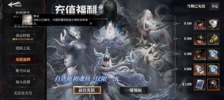18级后可以免费转职?呵呵。。截图