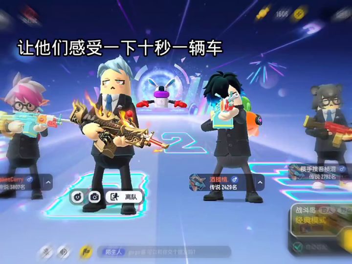 重新锻炼摇车截图