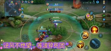 巅峰·逃避流米莱狄：逆风不投！等猝死团！【22:22】