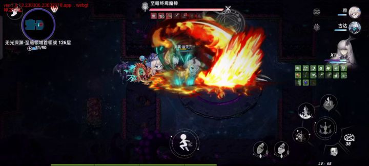 (4测)4星火妮大招技能流过126截图