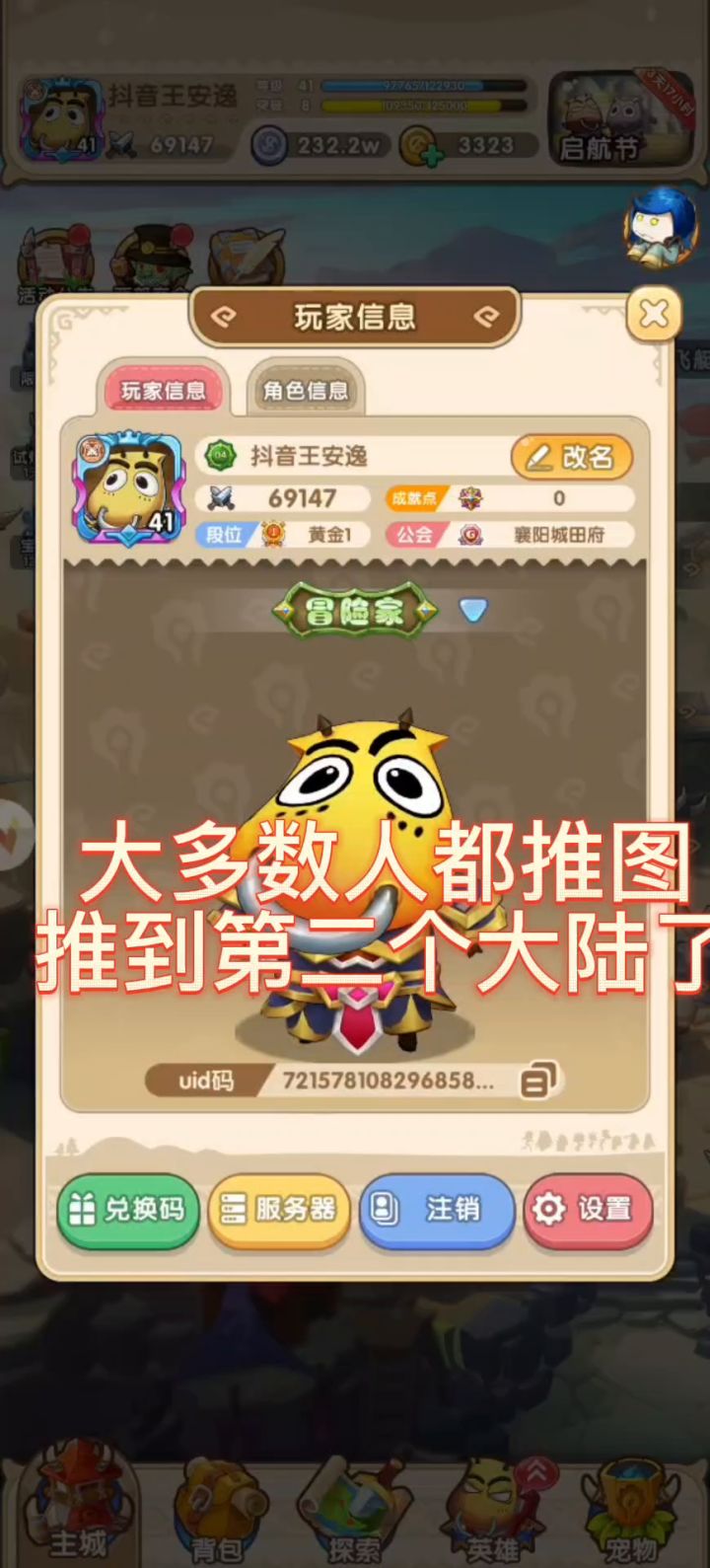 新手训练营,教堂后金色奖励技能方案截图