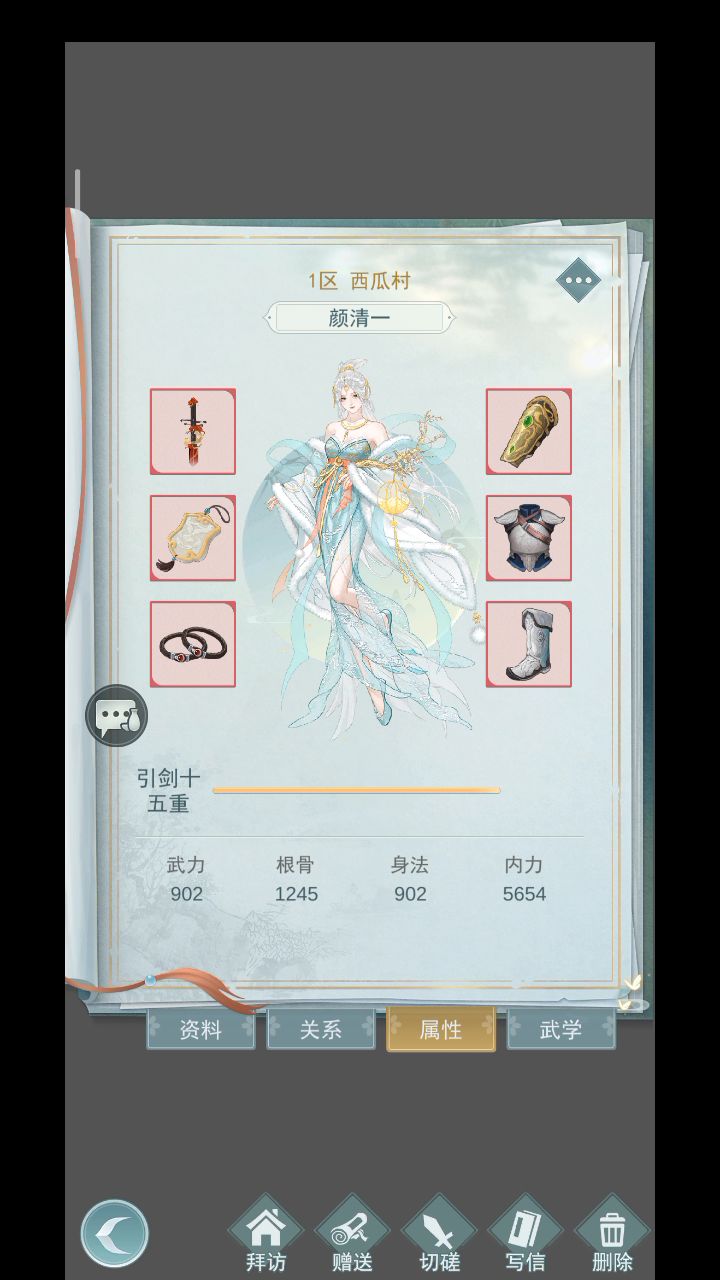 天信也不是很弱吗和惊涛55开截图