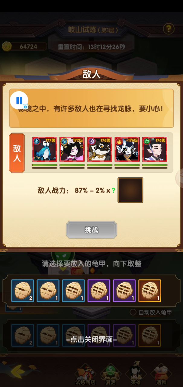 新手攻略一1～舞魅儿～制作～岐山试炼截图