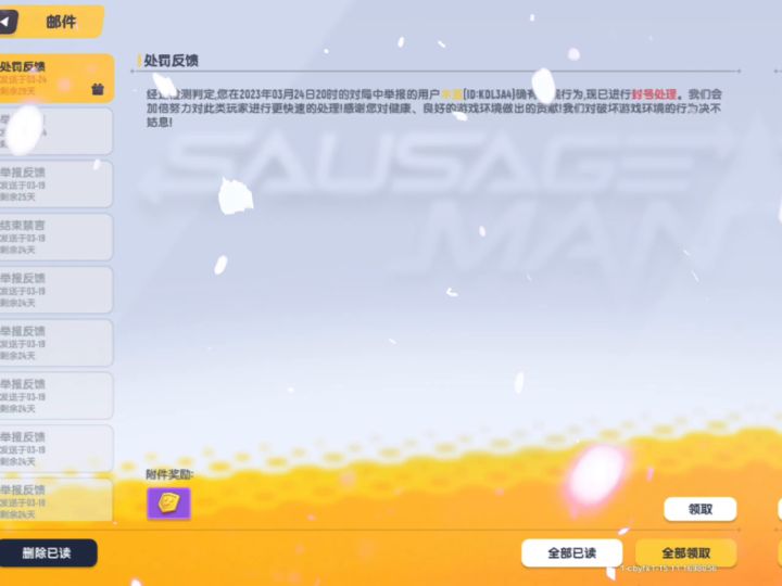 不知多少挂栽倒我手中截图