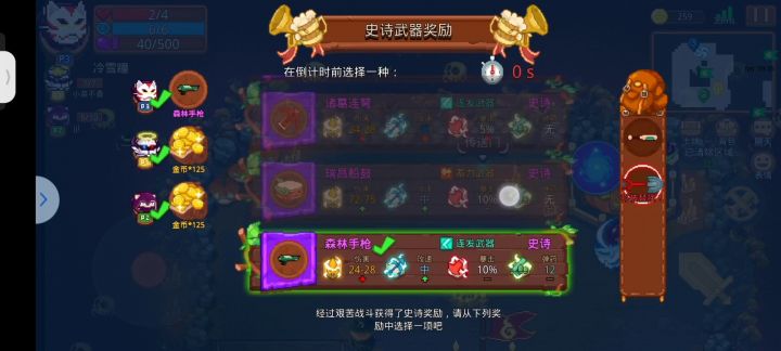 这一局一直这样，什么情况？截图