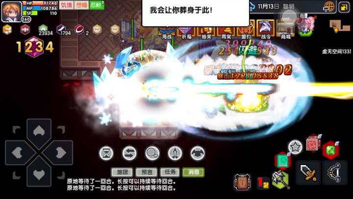 骑士虚无抗霸子!截图