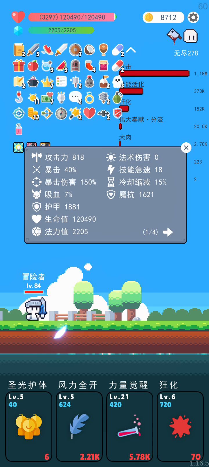 还有更神速的流派吗截图
