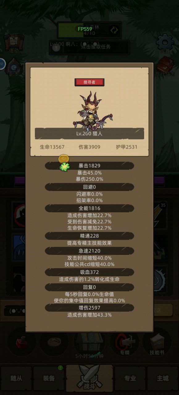 现版本小辣鸡猎人现状截图