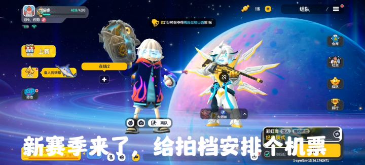 给拍档安排机票截图
