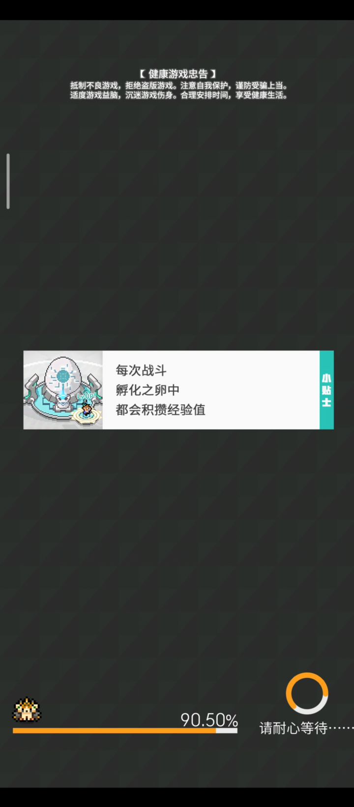 世界弹射物语全程自动挡极阿比斯截图
