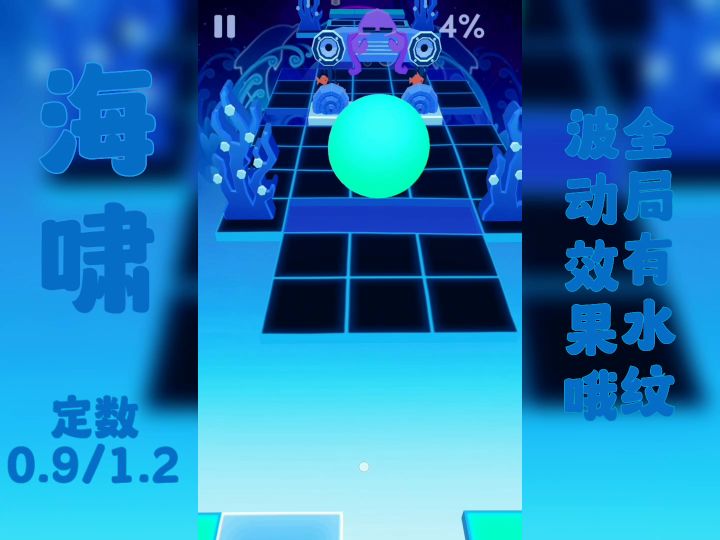 【滚动的天空/复更】海啸:在轰鸣中感受海洋的澎湃吧!截图