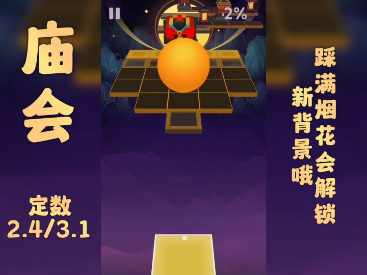 【滚动的天空/复更】庙会:一起来聆听锣鼓的交响吧截图