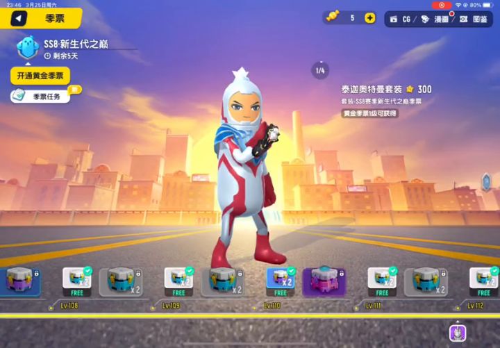 香肠派对截图