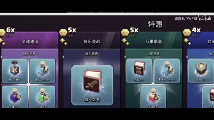 为什么荒野给腾讯了O_o截图