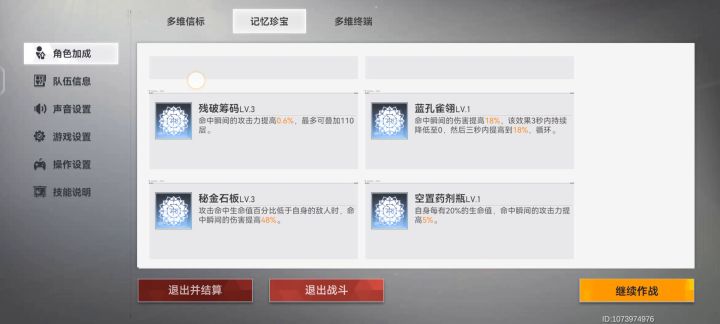 真红多维无限拔刀,难度18截图