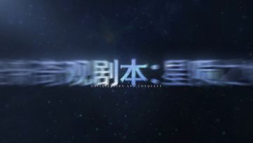 【已开奖】【福利活动】新剧本资料片首曝，奇观玩法前瞻来袭！