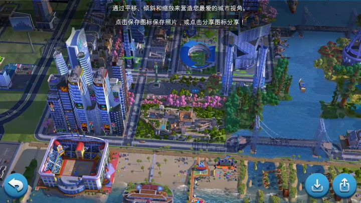 首都分享截图