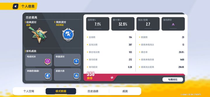 jhzhlr,ihlngh1两没实力铂金kd不上3,场伤200截图