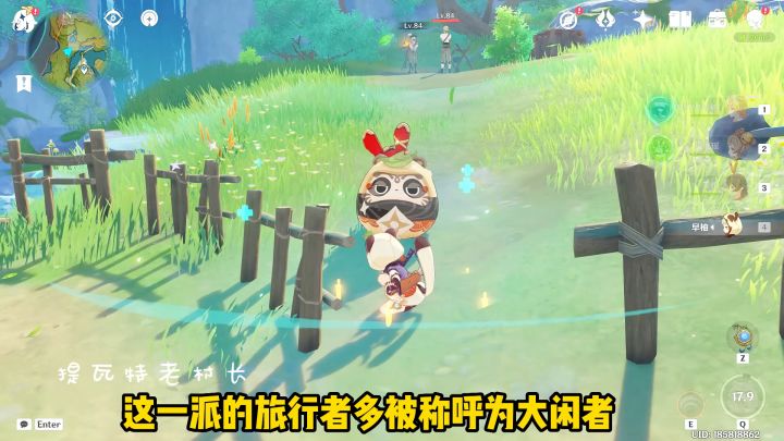 原神长草期玩家的六大门派截图