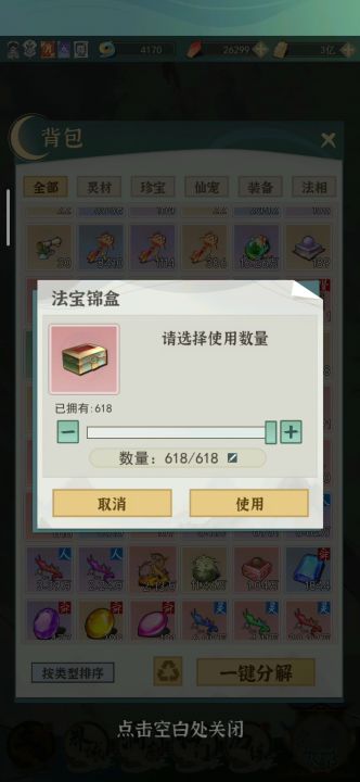 50福源开点答辩截图