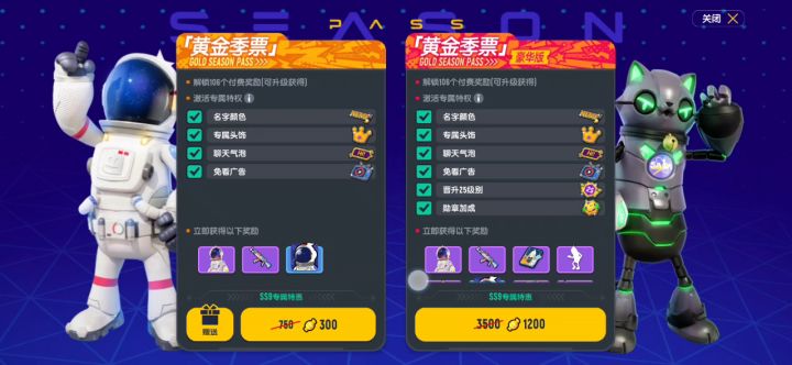 喜提SS9赛季季票一张截图